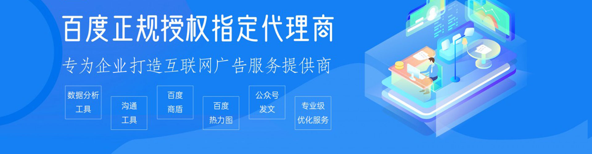 任城百度推广开户