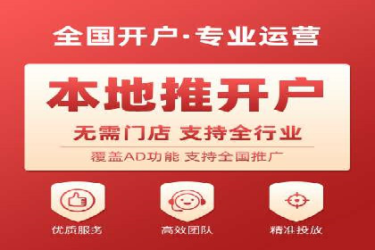 百度竞价个人开户常见问题解答